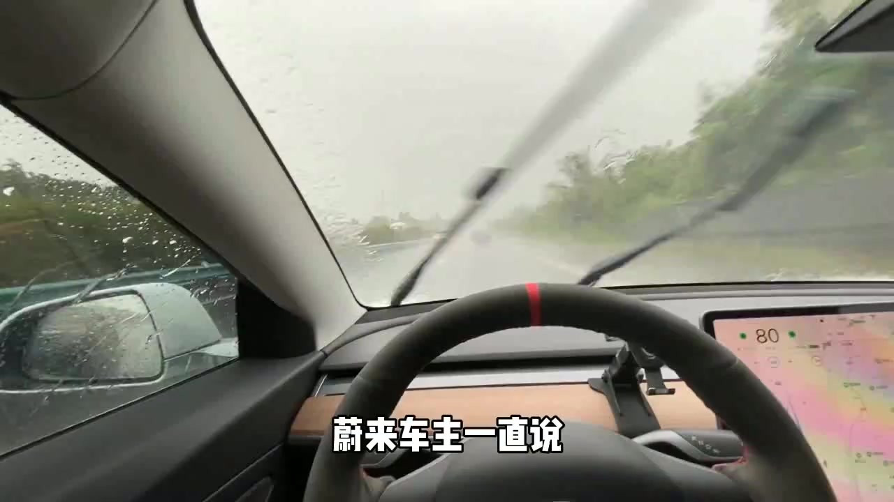 大雨天特斯拉model3辅助驾驶和蔚来自动驾驶的差别,立马就展现出来了