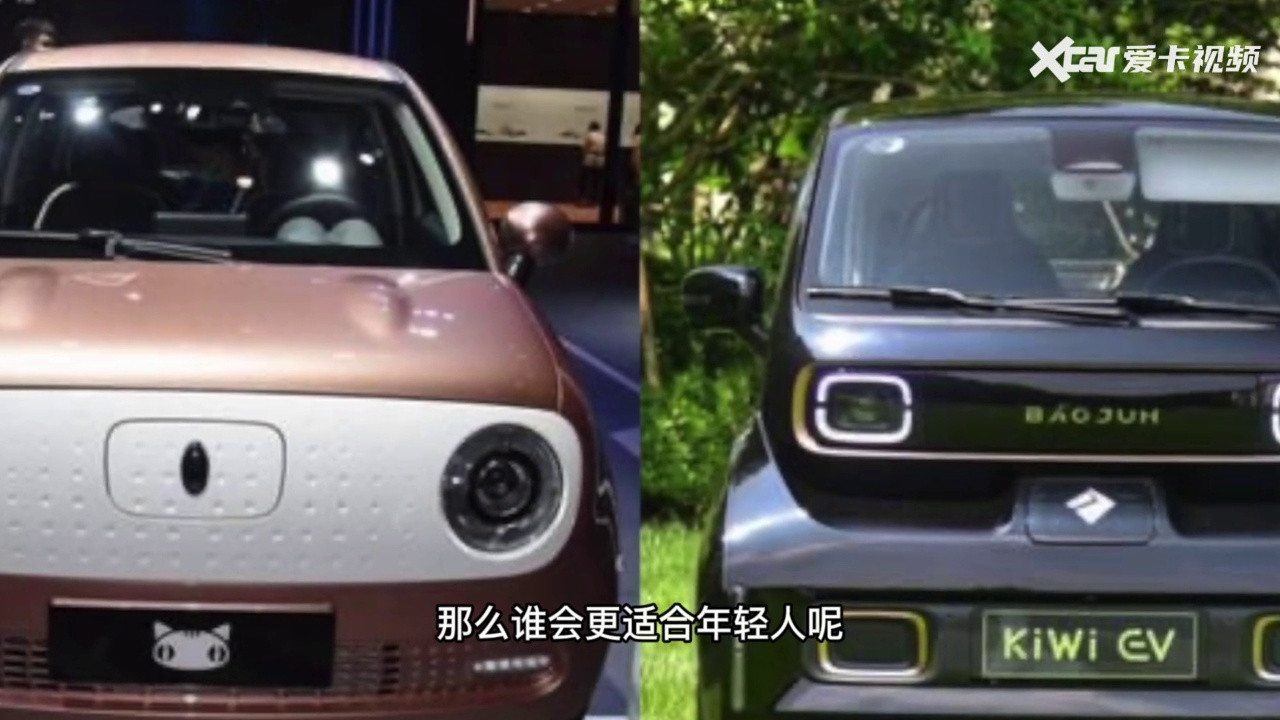 国产纯电动小型车对比,欧拉黑猫和宝骏KiWi EV怎么选?哪个好